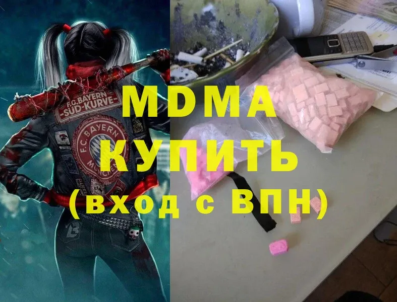 купить наркоту  Севастополь  MDMA VHQ 